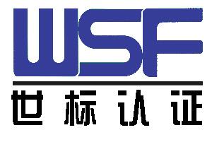 热烈祝贺开云集团有限公司 顺利通过“三标一体”认证